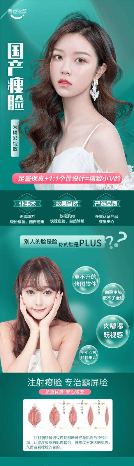 源文件下载【医美项目详情页】编号：51770002870252075