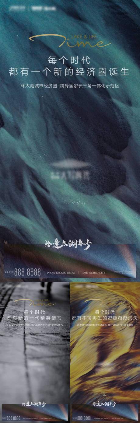 源文件下載【地產價值點系列海報】編號：85720002881841259