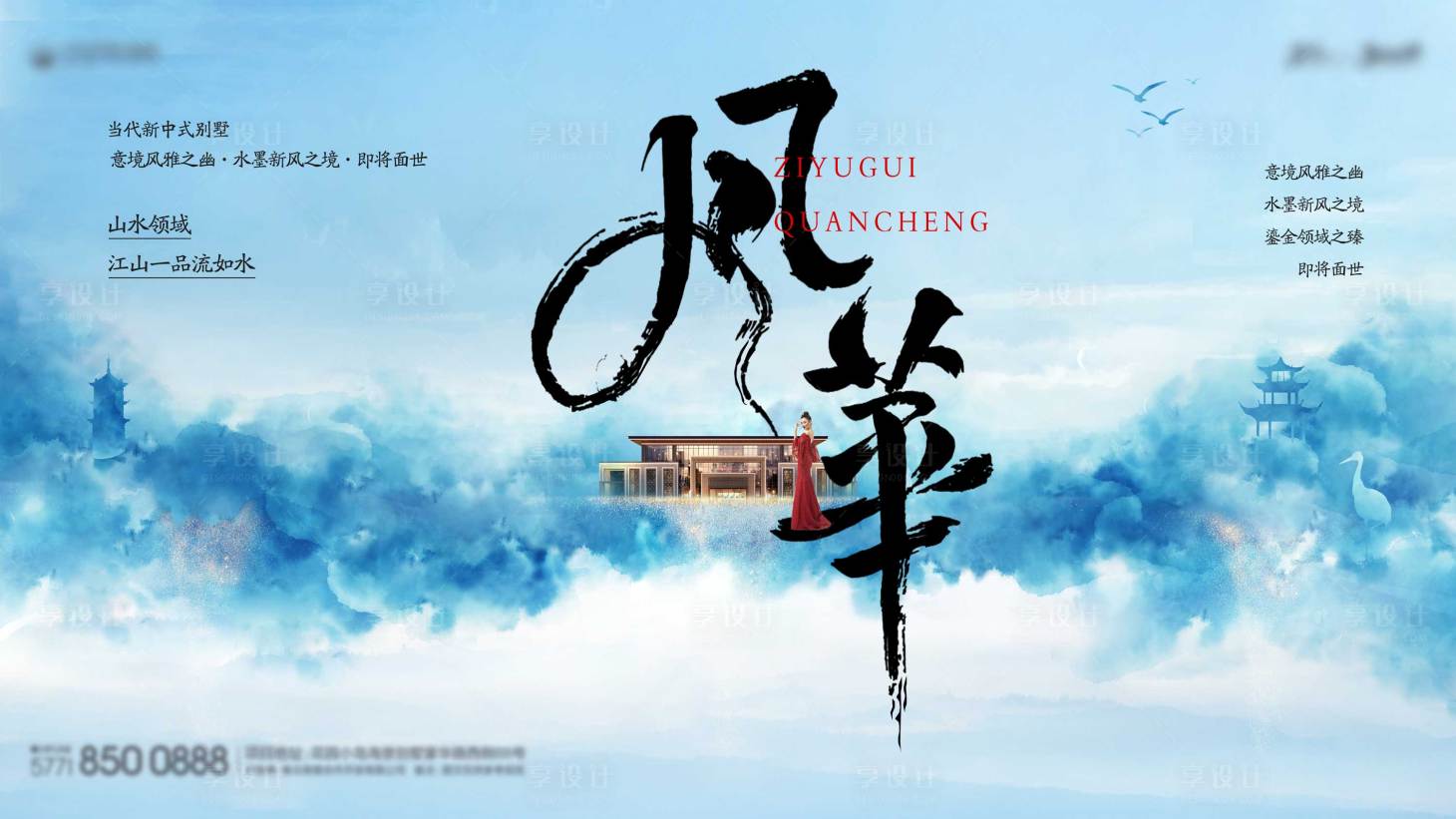源文件下载【享设计】搜索编号：20910002951293509【地产主画面展板】