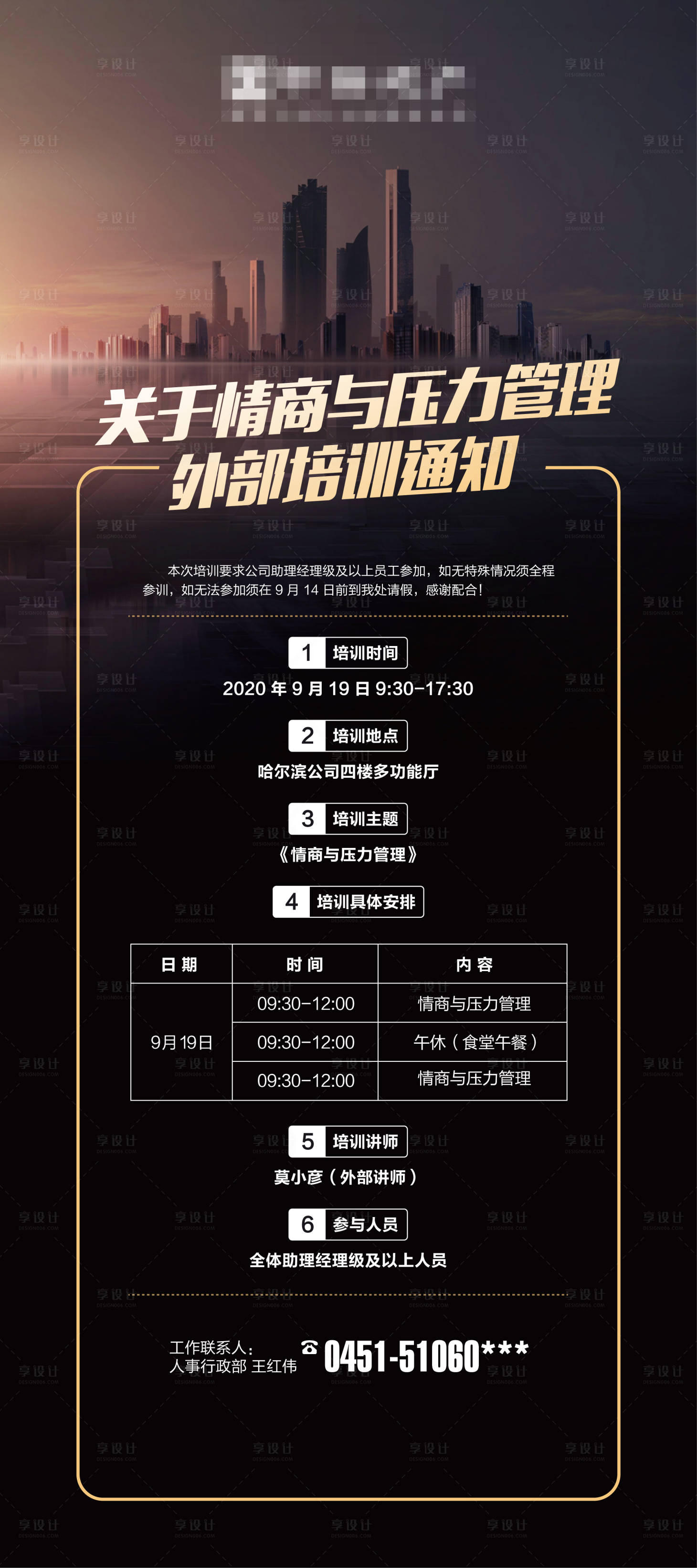 源文件下载【享设计】搜索编号：15340002938695318【地产宣讲会展架】