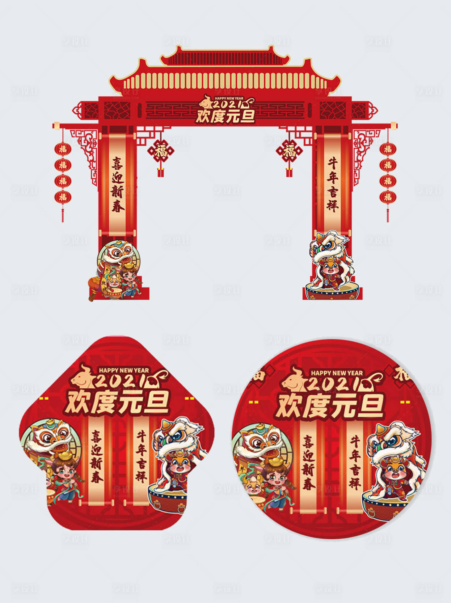 源文件下載【享設計】搜索編號：37100003075388808【元旦龍門架地貼】
