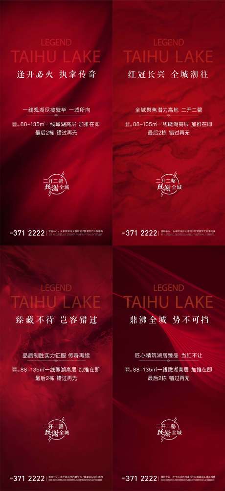源文件下载【享设计】搜索编号：93940002986892560【房地产人气热销微信】