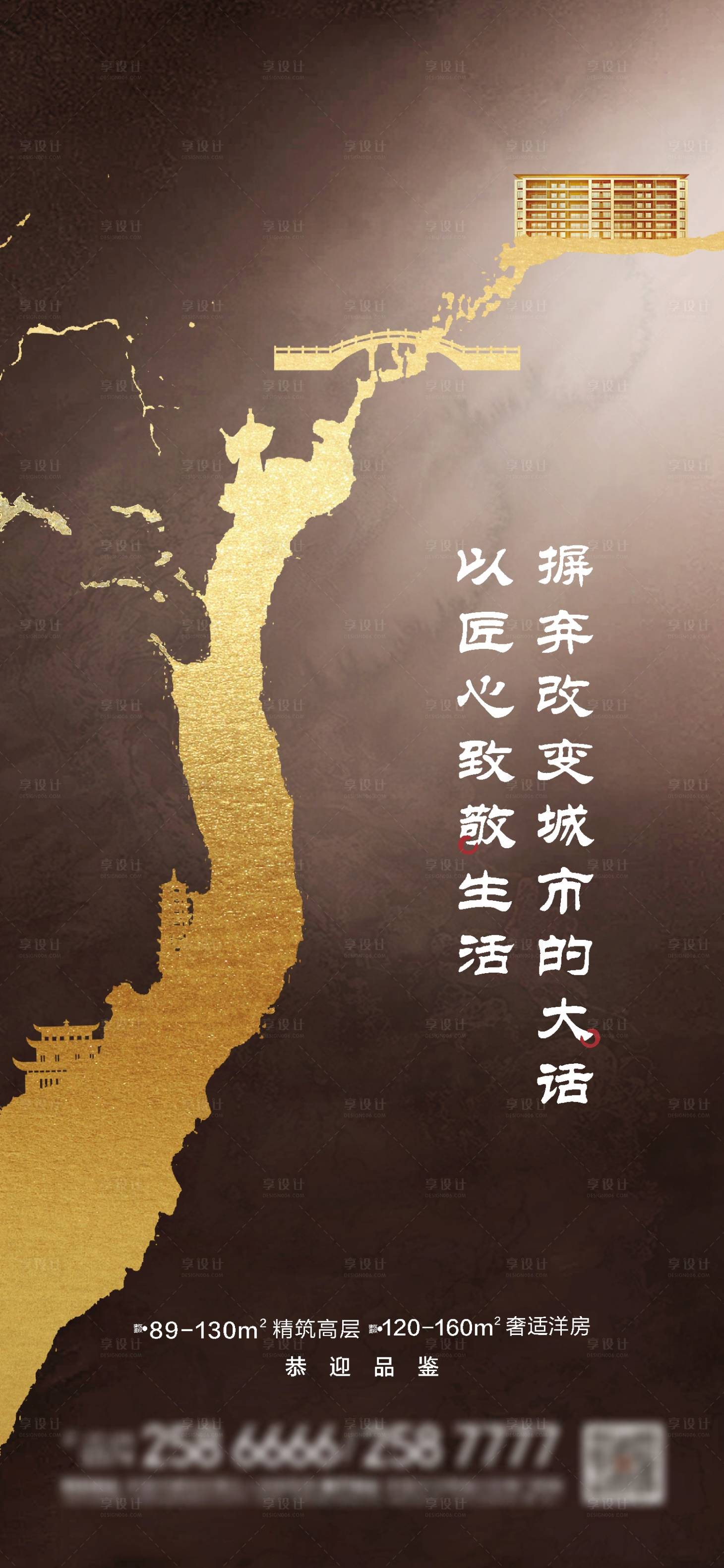 源文件下載【享設計】搜索編號：40200002886836660【地產(chǎn)品牌海報】
