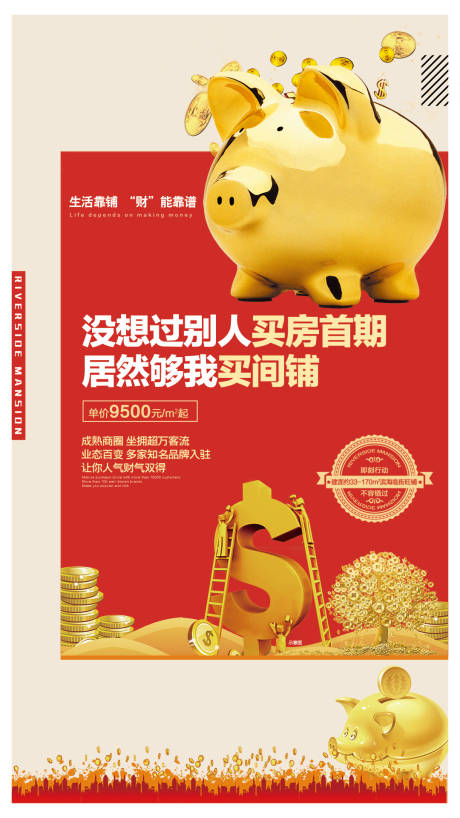 源文件下载【投资理财单图】编号：12140002767704240