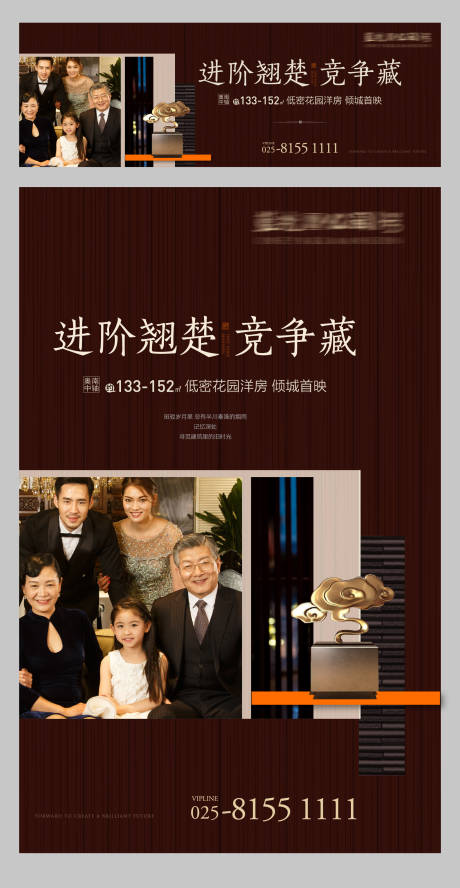 源文件下载【地产户外海报】编号：91690003020448090