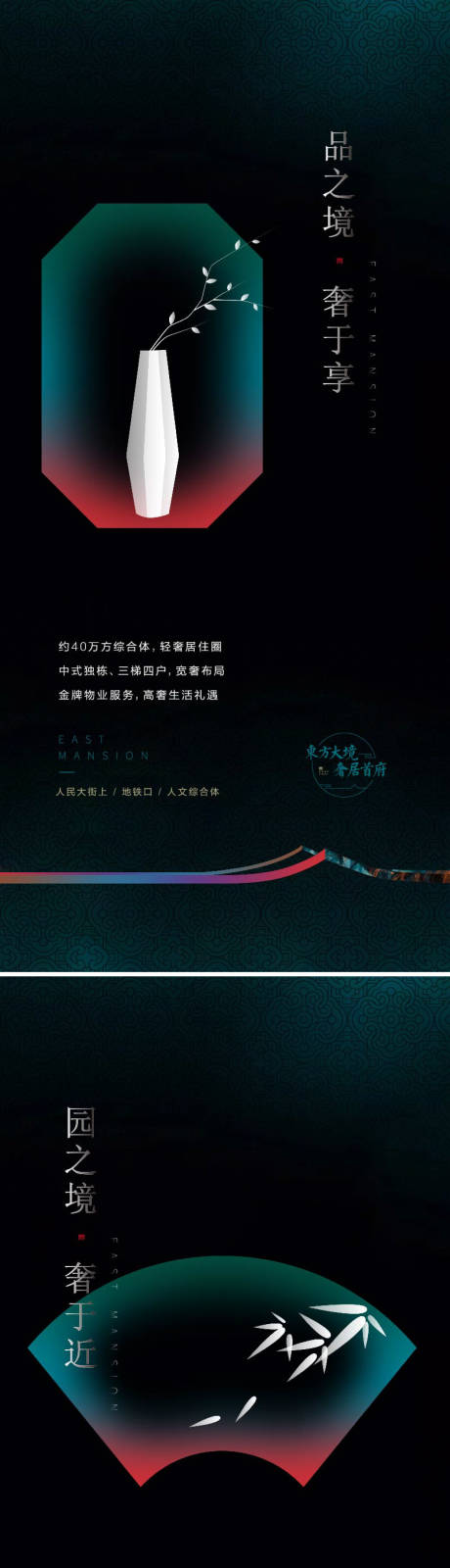 源文件下载【地产新中式意境价值点系列海报】编号：15100003044429415