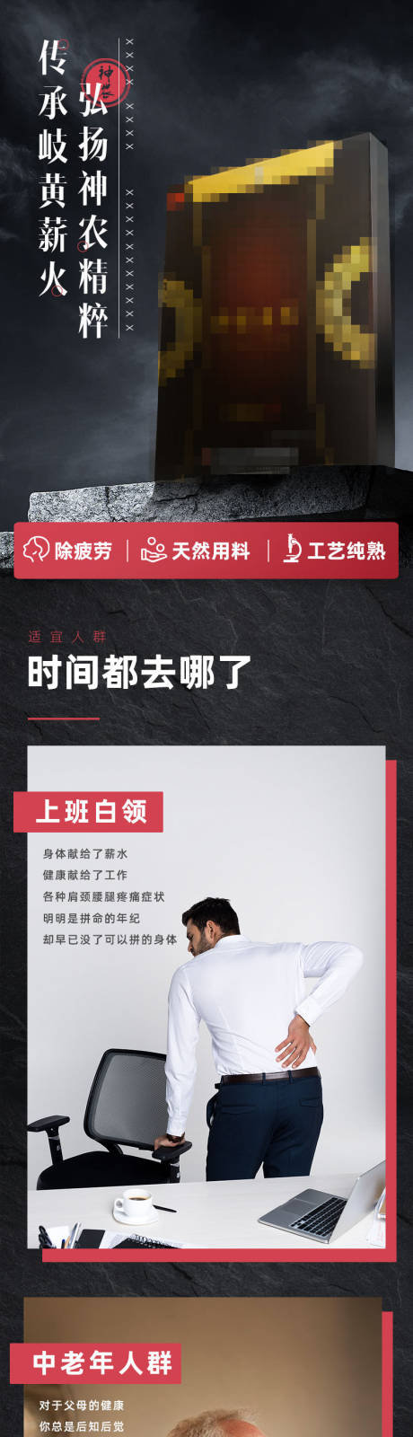 源文件下载【电商产品冷疗贴详情页】编号：71360002770253063