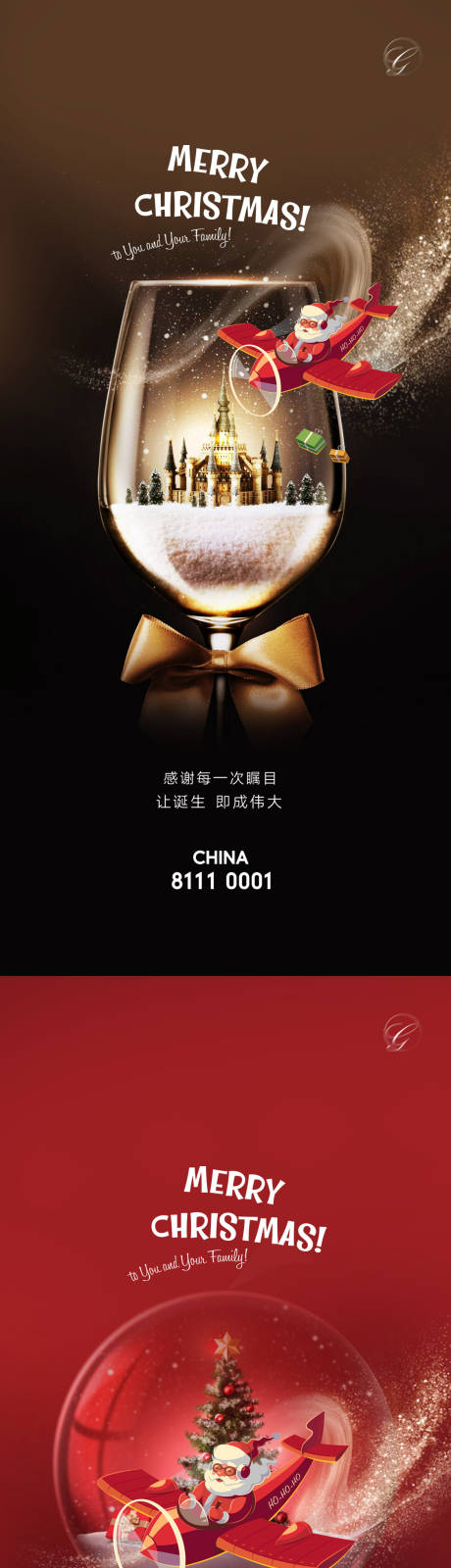 源文件下载【圣诞新年系列稿】编号：16300002989193477