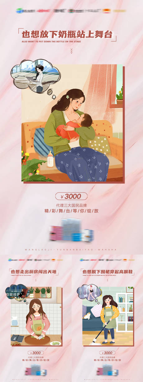 源文件下載【享設(shè)計(jì)】搜索編號(hào)：53370003074664954【產(chǎn)品招商海報(bào)】