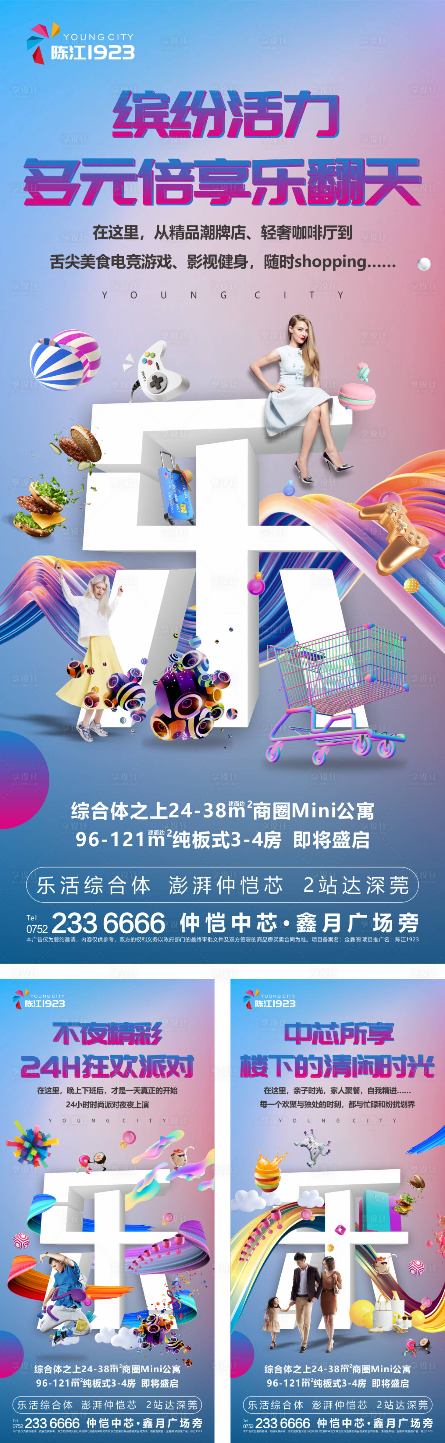 源文件下載【商業價值點海報】編號：22050002999486923