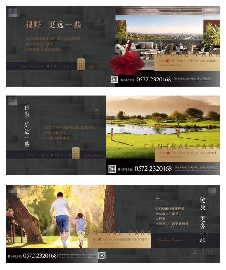 源文件下载【房地产价值点系列海报】编号：20201221103208627