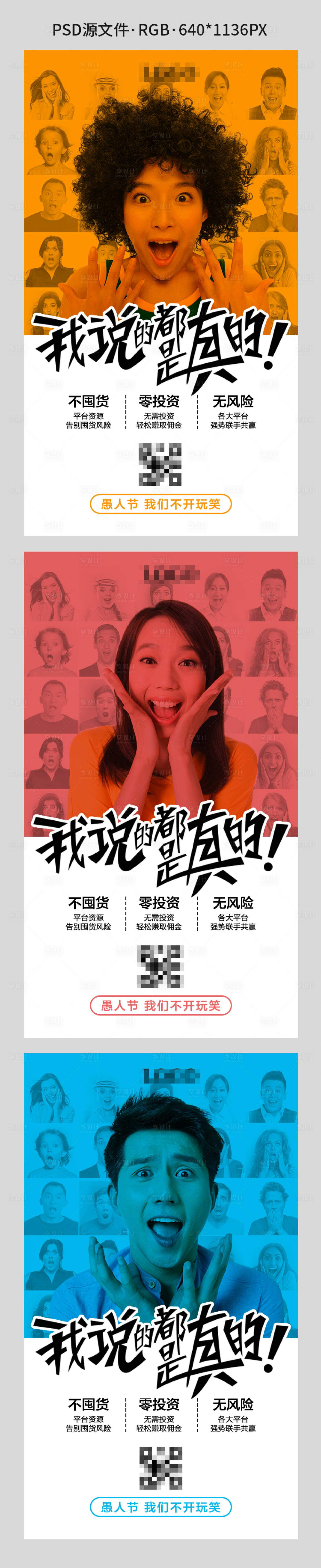 源文件下載【享設計】搜索編號：11800002901032046【微商招商創意海報】