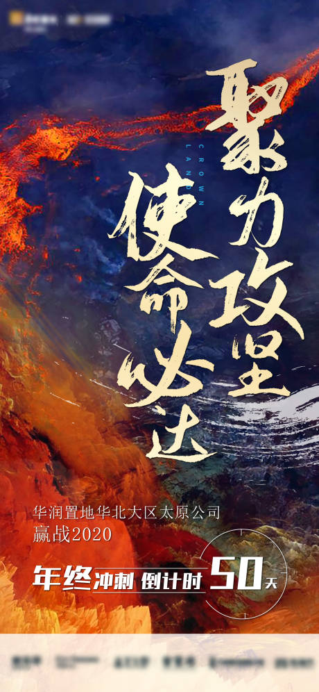 源文件下载【年终冲刺倒计时】编号：26770002753783243
