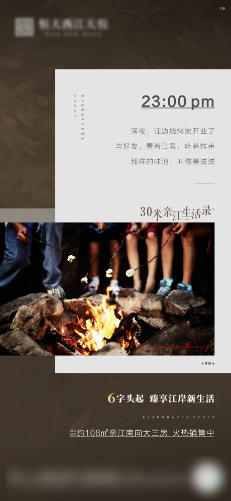 编号：20201221103011240【享设计】源文件下载-江景生活海报