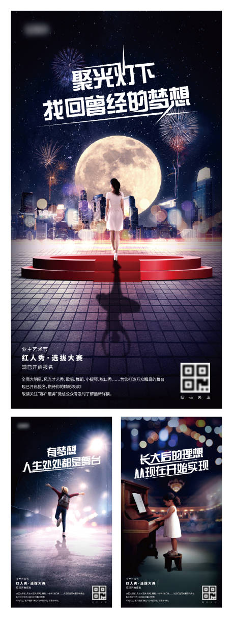 源文件下载【活动海报】编号：85540002840472135