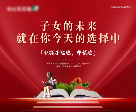源文件下载【教育学区桁架】编号：84900003105961156