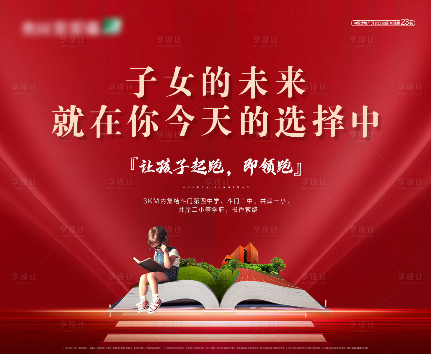 源文件下載【享設(shè)計】搜索編號：84900003105961156【教育學(xué)區(qū)桁架】