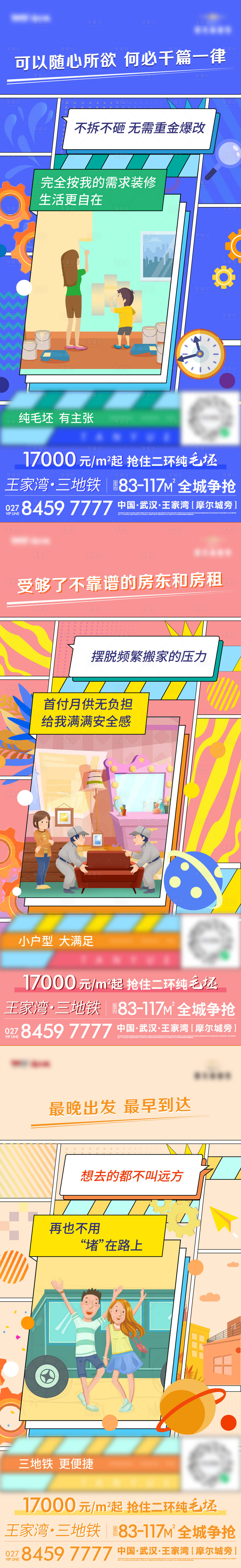 源文件下載【卡通手繪價(jià)值點(diǎn)系列稿】編號(hào)：64230003089521444