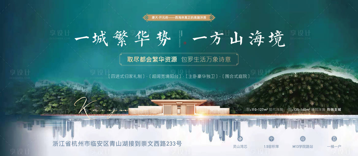 源文件下载【地产城市低密价值点海报】编号：57960002880319742