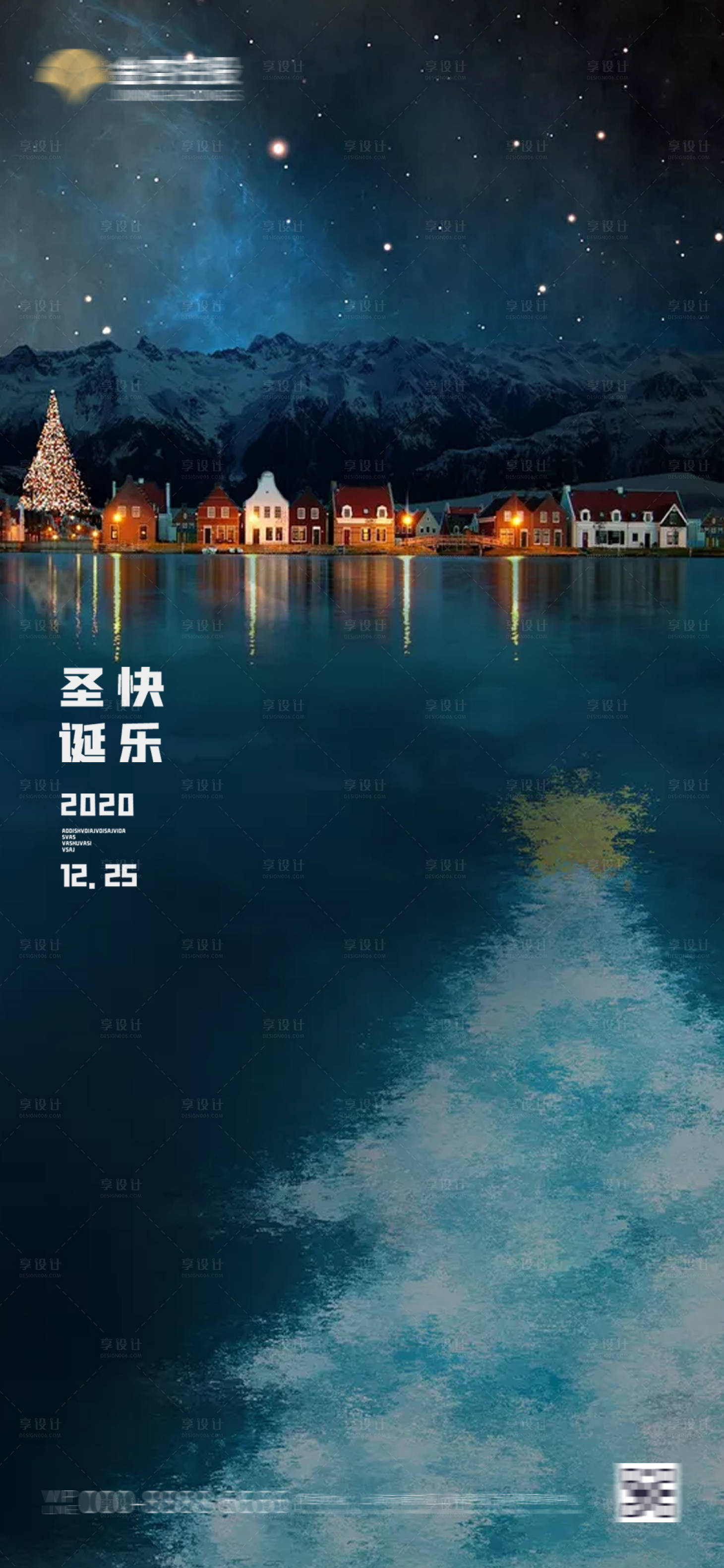 源文件下載【享設計】搜索編號：30270002837189563【地產圣誕節節日海報】