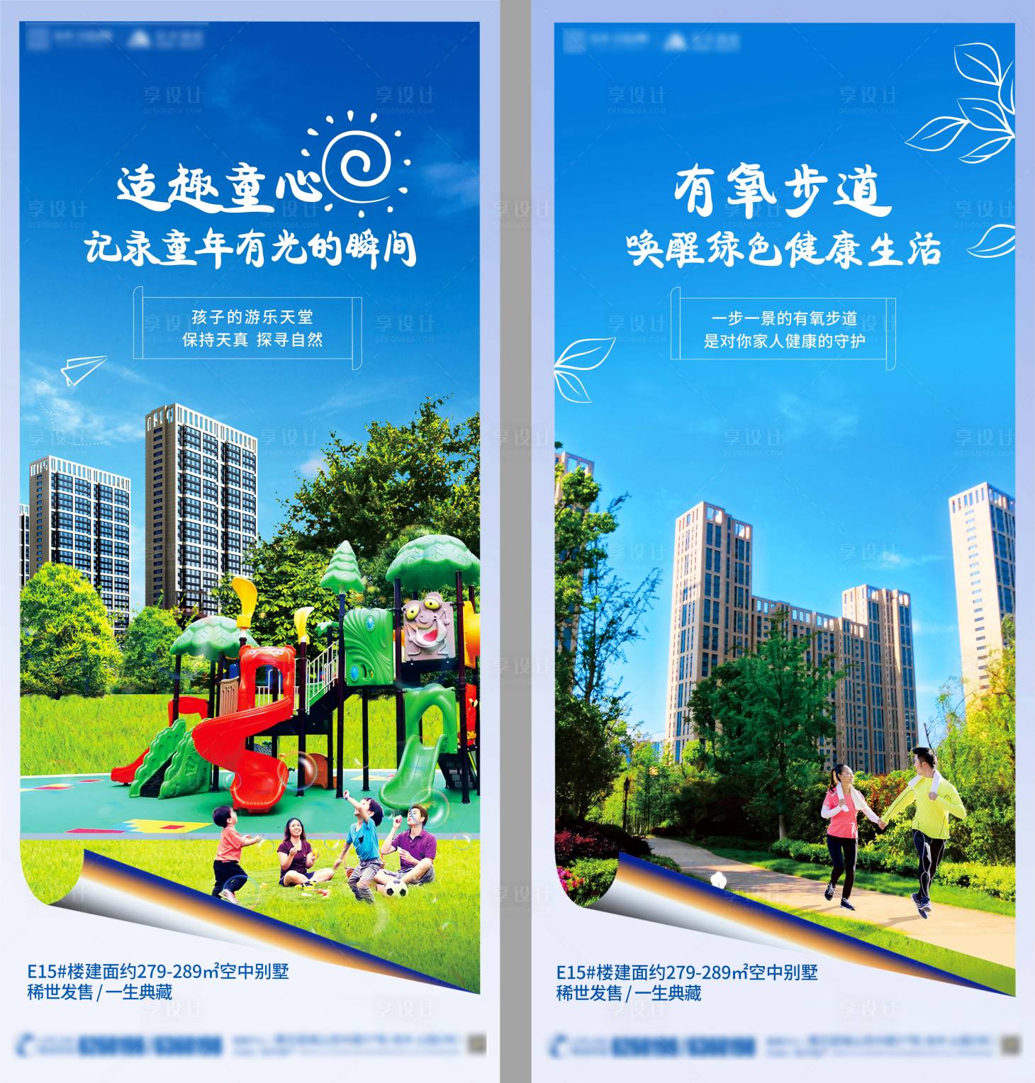 源文件下載【享設計】搜索編號：48340002780508668【房地產價值點宣傳海報】