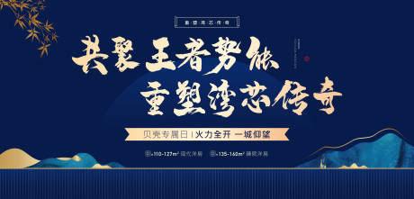 源文件下载【地产蓝色中式新中式简洁大气背景板】编号：20201209132750212