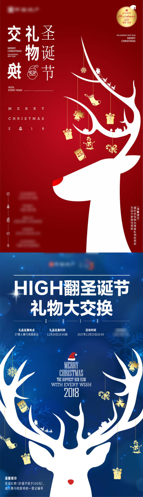 源文件下载【圣诞节微信移动端海报】编号：91180002891842934