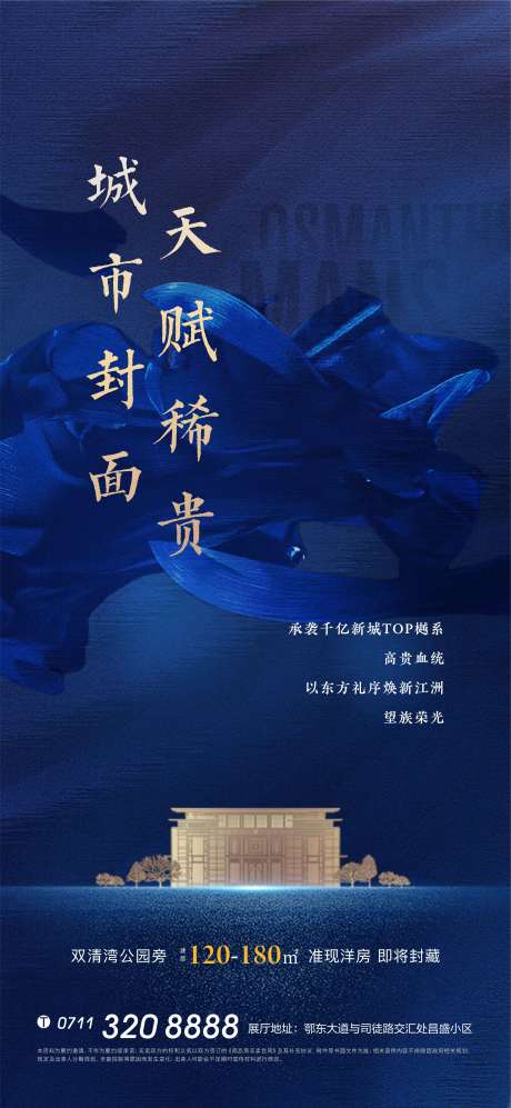 源文件下载【房地产新中式价值还白】编号：72900002852883907