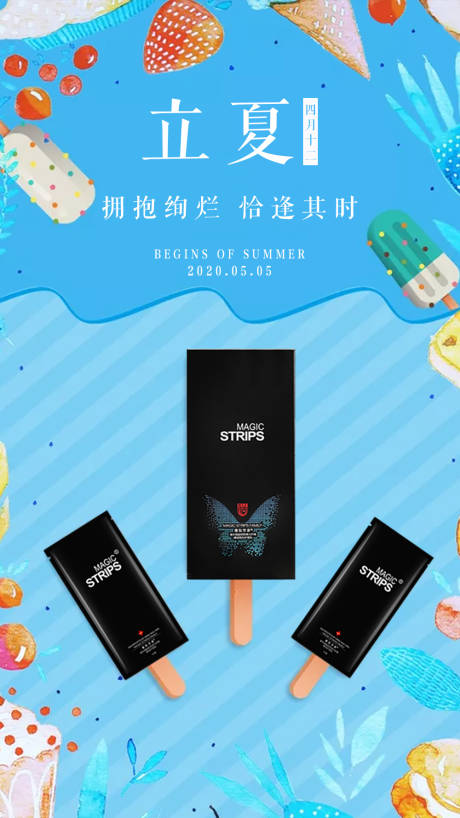 源文件下載【享設計】搜索編號：67390002838505780【立夏節氣海報】