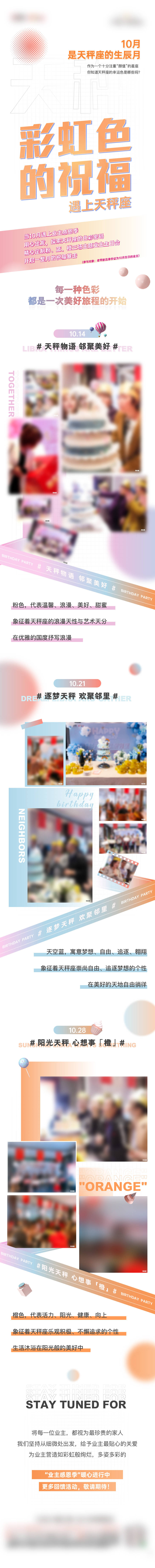 源文件下載【享設計】搜索編號：28770003016276765【生日回顧長圖】
