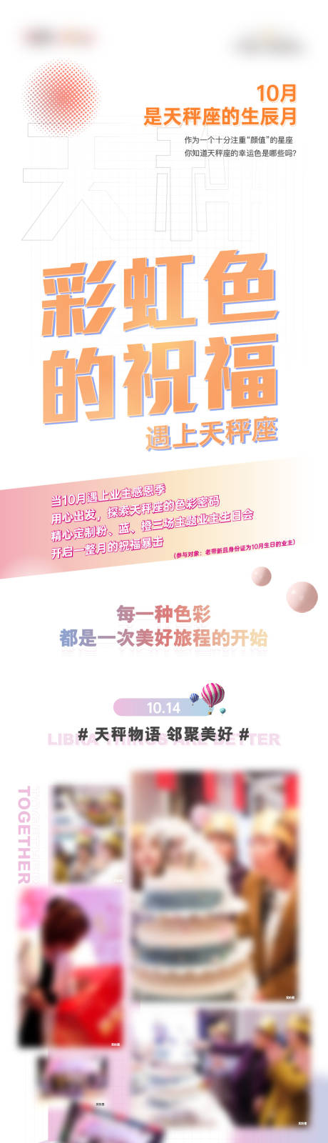源文件下载【生日回顾长图】编号：28770003016276765
