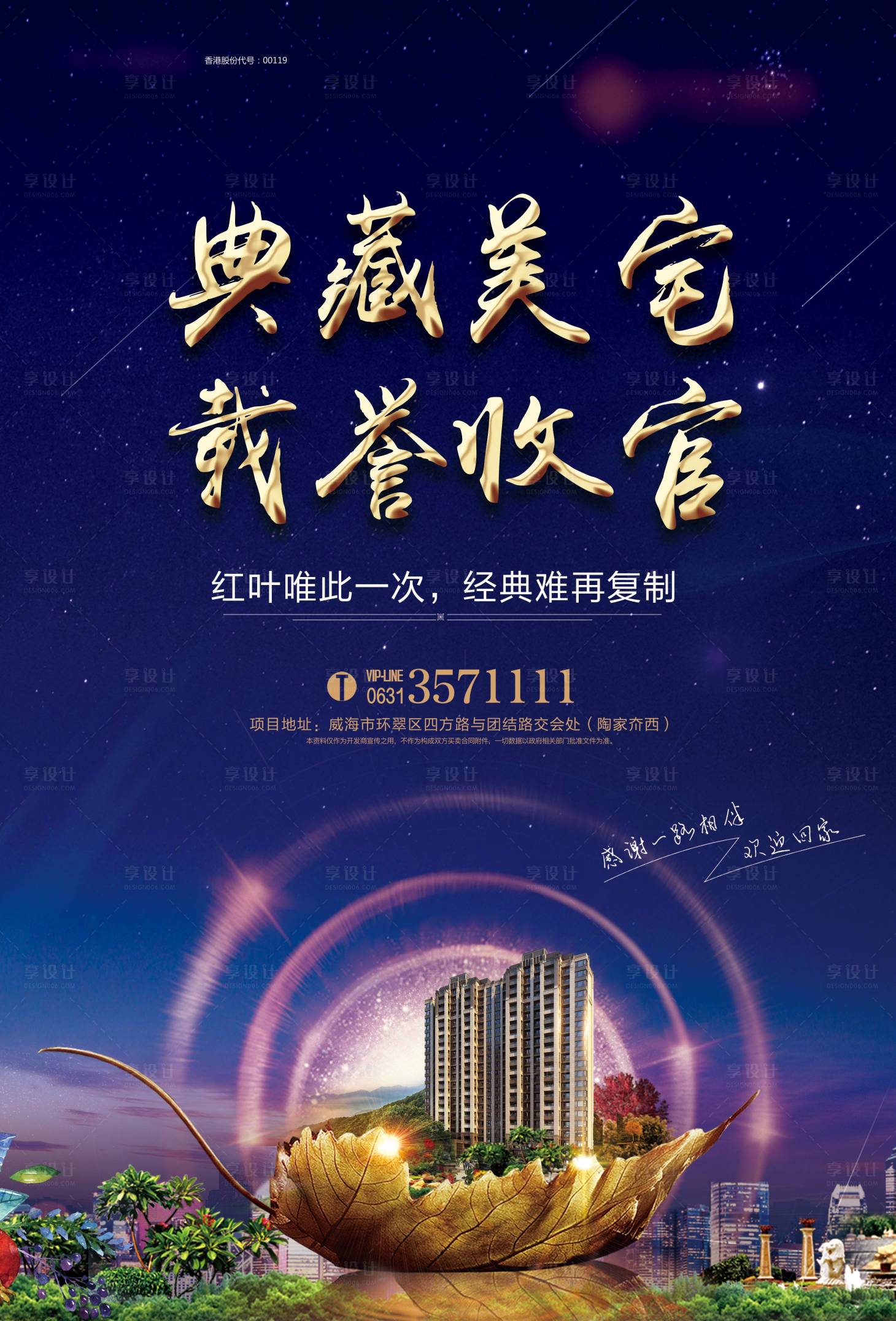 源文件下載【清盤海報 】編號：76350002967684054