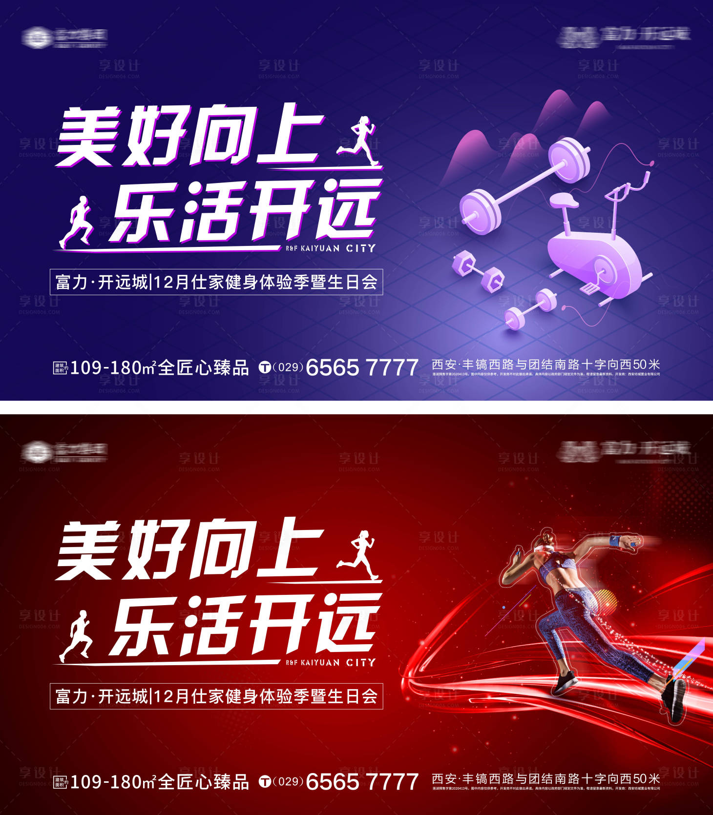 源文件下載【享設計】搜索編號：65870003072642858【房地產健身活動桁架】