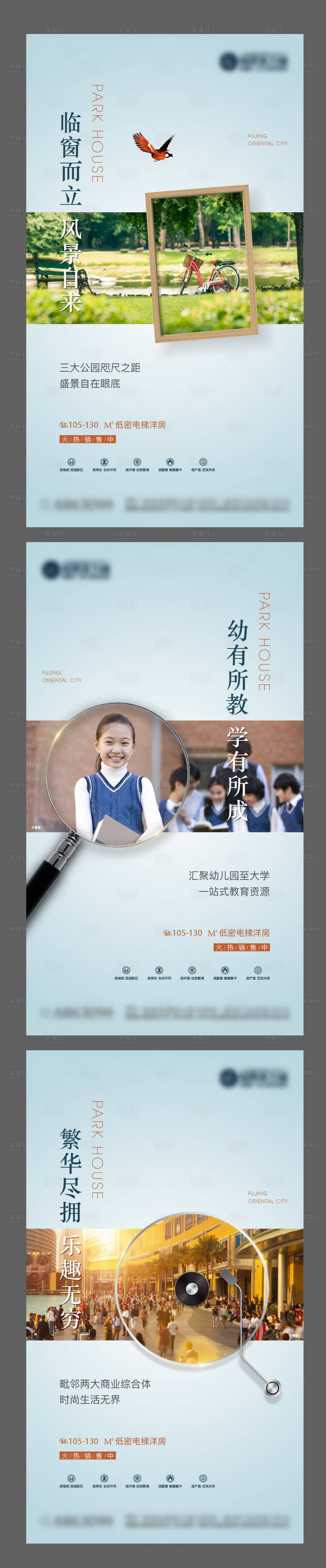 源文件下載【享設計】搜索編號：21430002943135998【地產價值點系列海報】