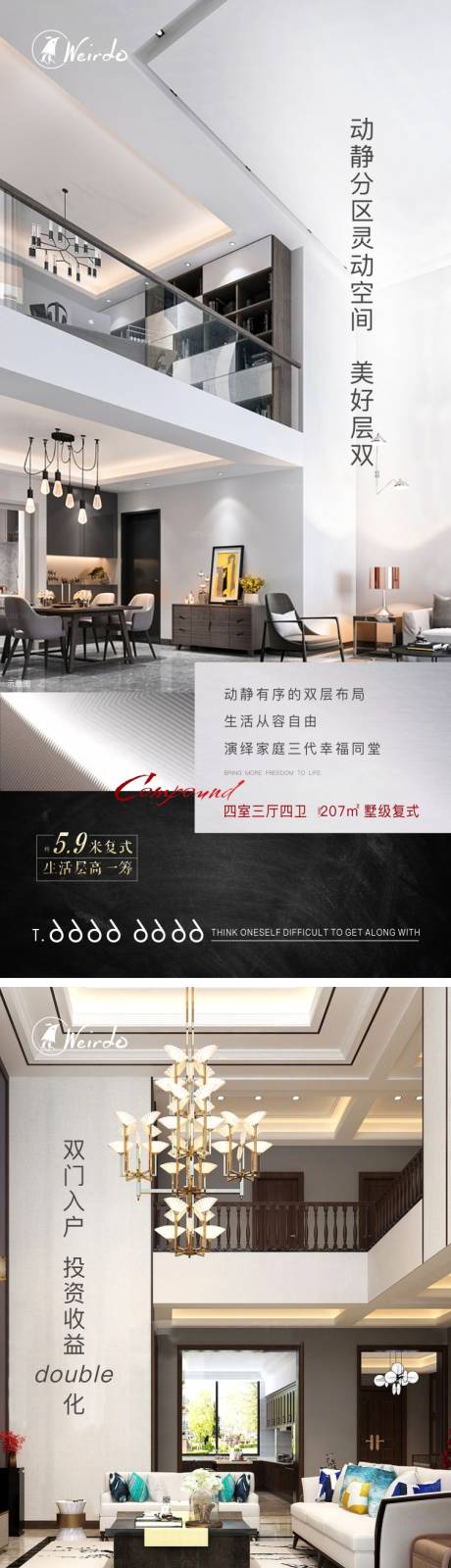源文件下载【复式系列价值点海报】编号：58670002988601855