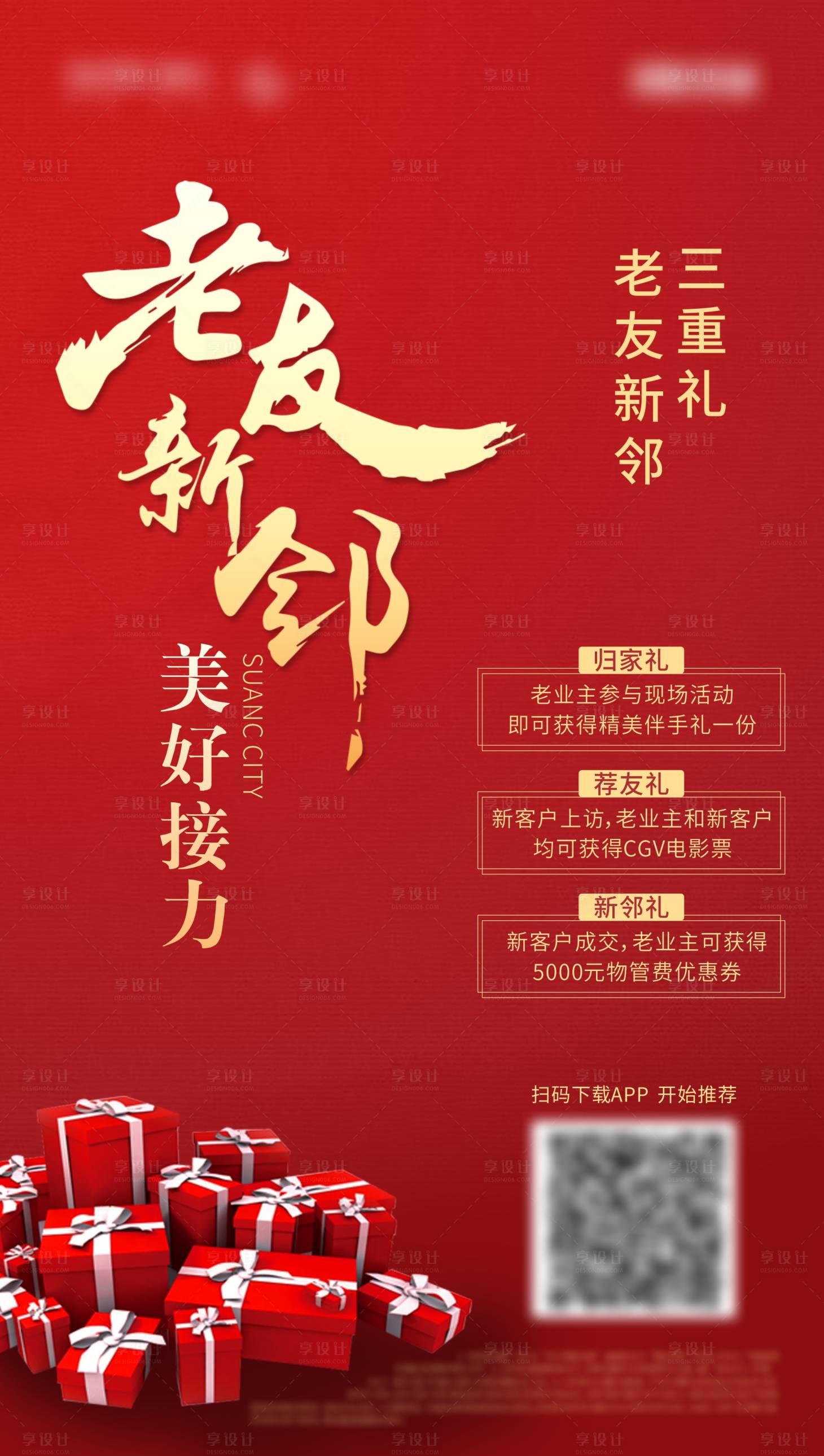 源文件下载【老带新单图】编号：40100003087514732