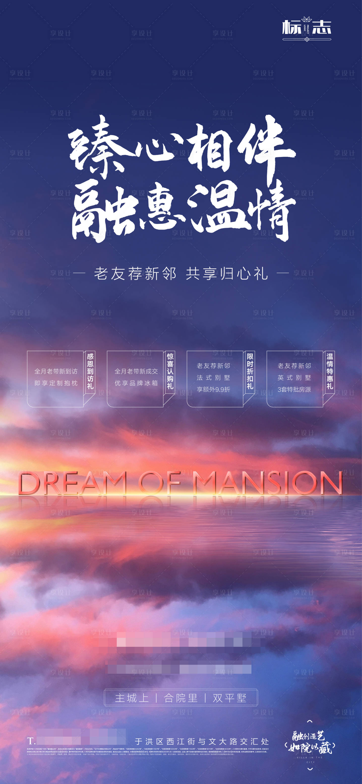 源文件下载【年终感恩季温情相伴老友新邻老带新海报】编号：41700002854453691