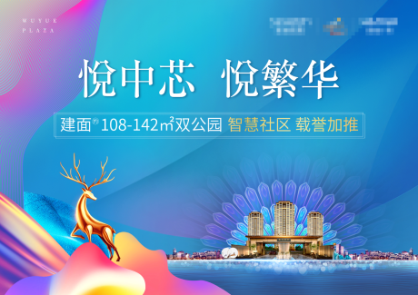 源文件下载【地产新中式住宅展板】编号：43010002793753066
