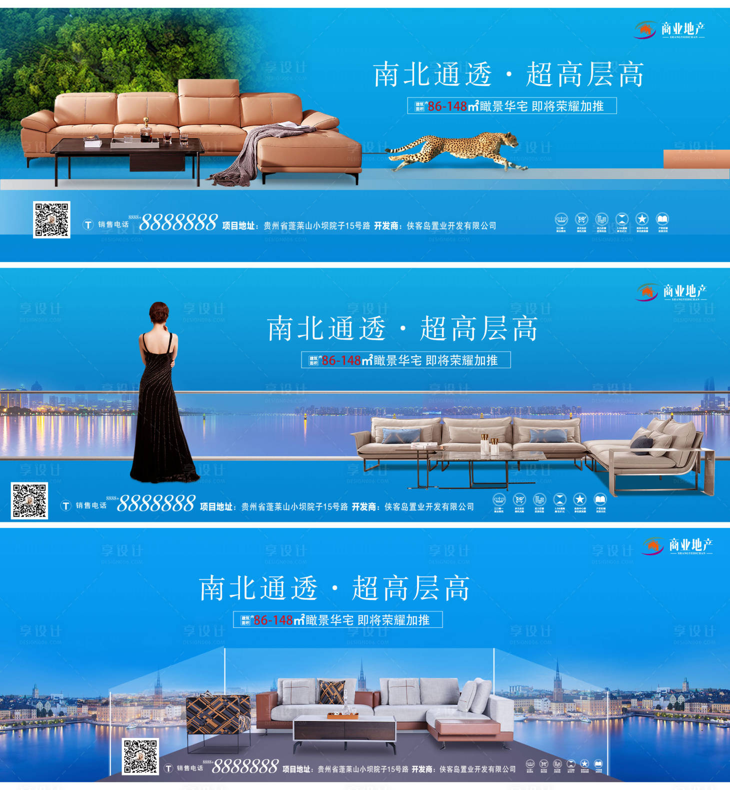 源文件下載【高端地產圍擋海報】編號：32260003067164884