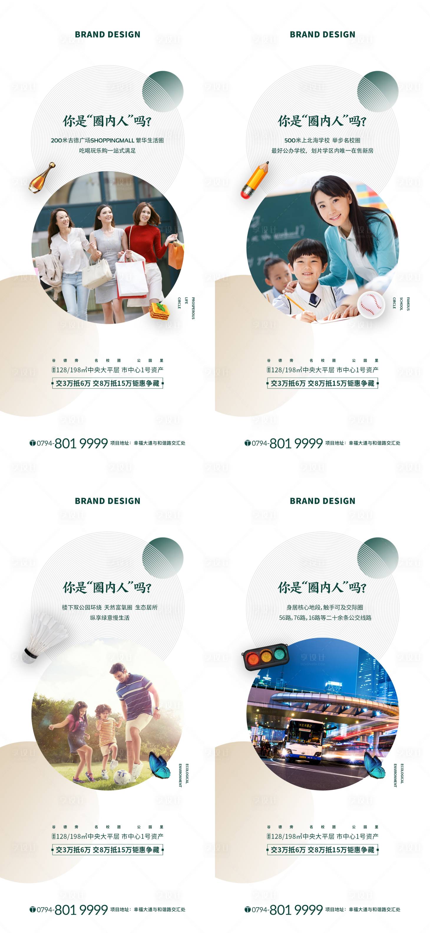 源文件下载【享设计】搜索编号：72350002905184245【配套价值点系列微信】