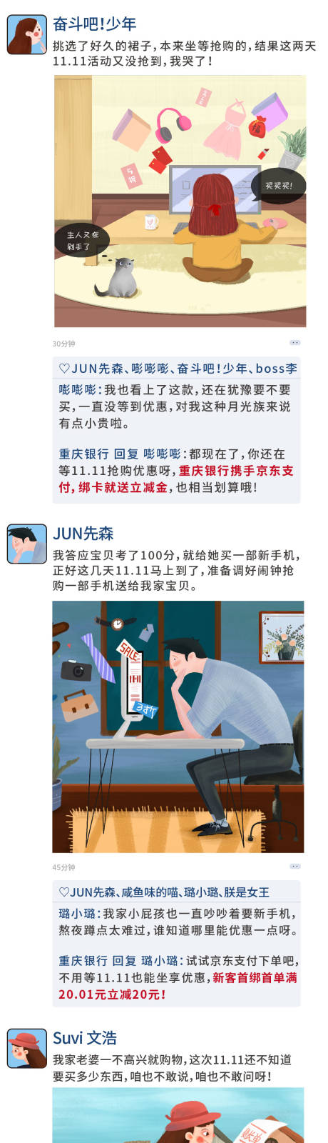 源文件下载【朋友圈】编号：25950002864247455