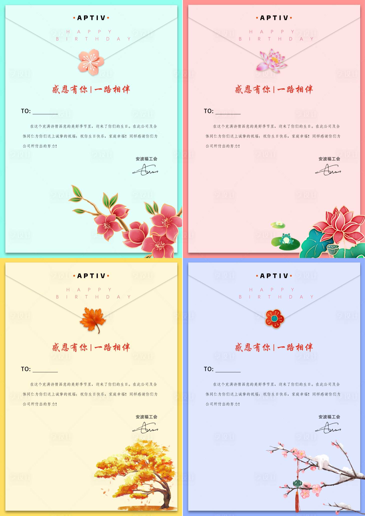 源文件下载【生日系列贺卡】编号：73570002956191418