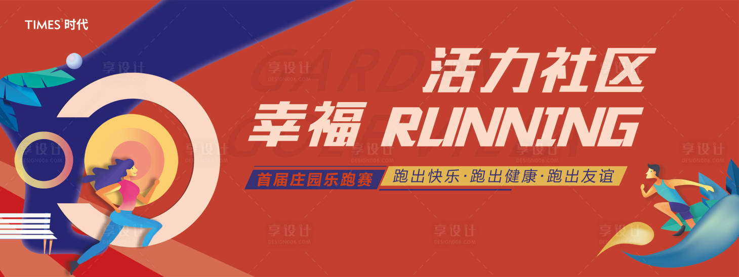 源文件下載【享設(shè)計(jì)】搜索編號(hào)：53680002844228911【地產(chǎn)戶外】