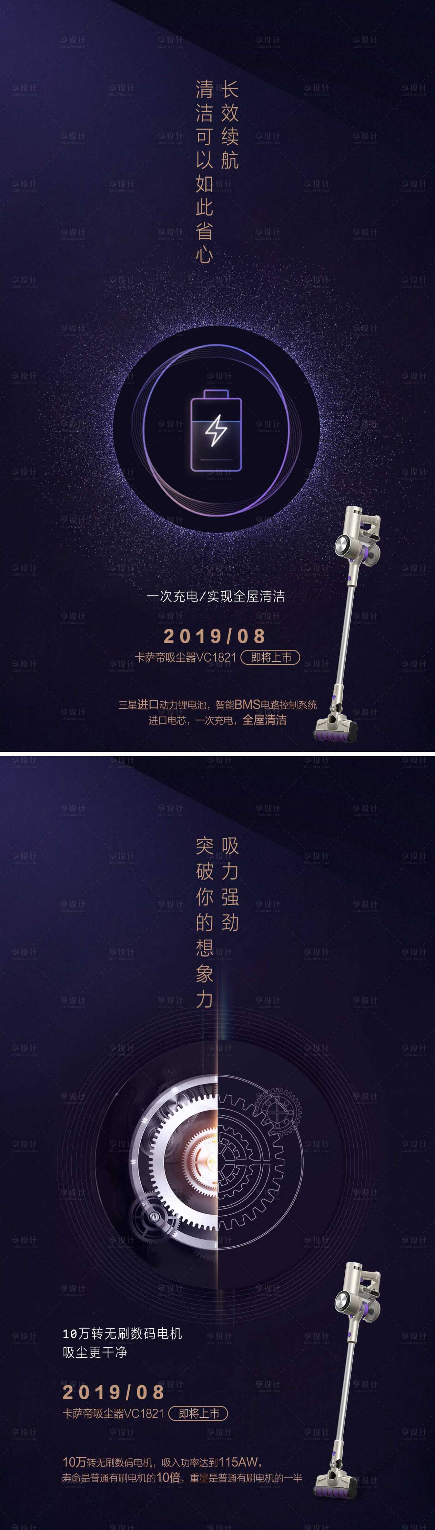 源文件下载【享设计】搜索编号：18780003008511456【功能海报】