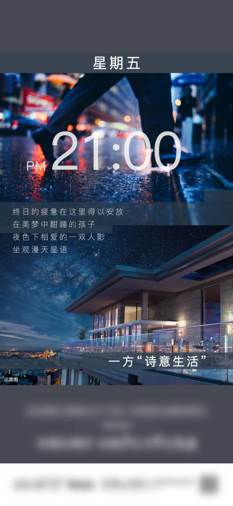 源文件下载【地产价值点海报】编号：13400003031283092