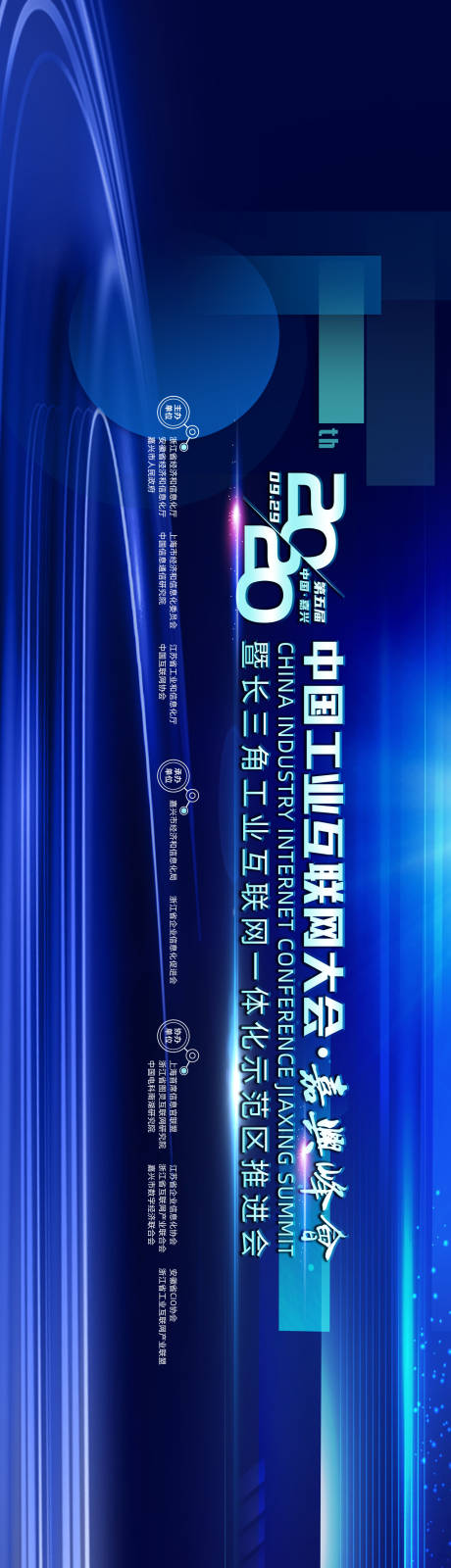 源文件下载【享设计】搜索编号：10820002996099409【蓝色时尚科技kv】