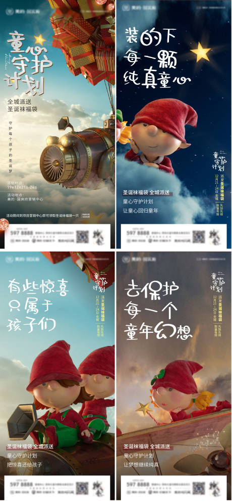 源文件下载【地产圣诞活动单图海报】编号：40920003006714193