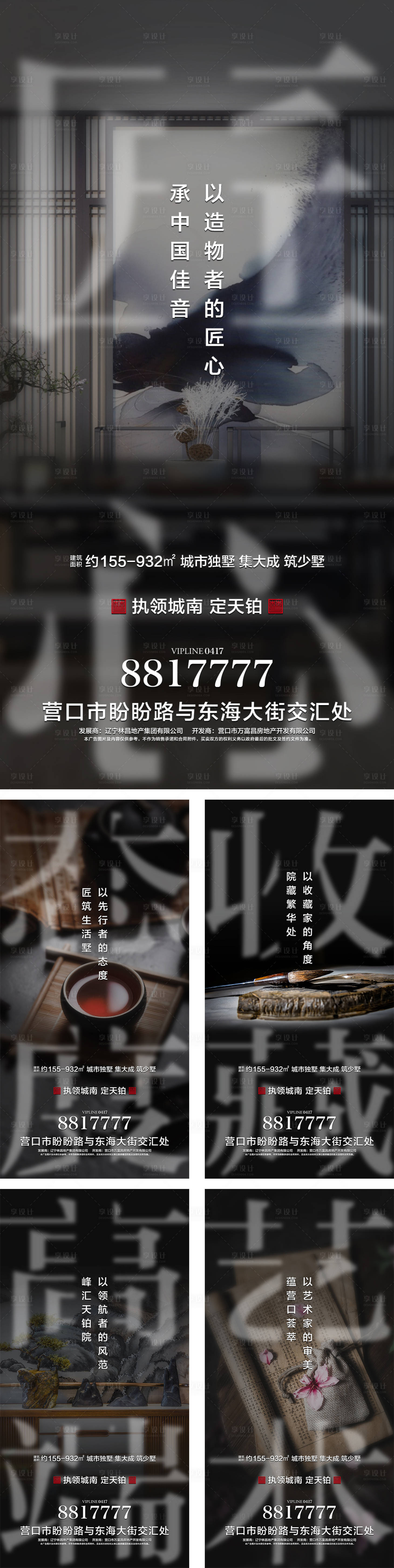 源文件下載【享設計】搜索編號：21160002995898541【別墅院子海報】