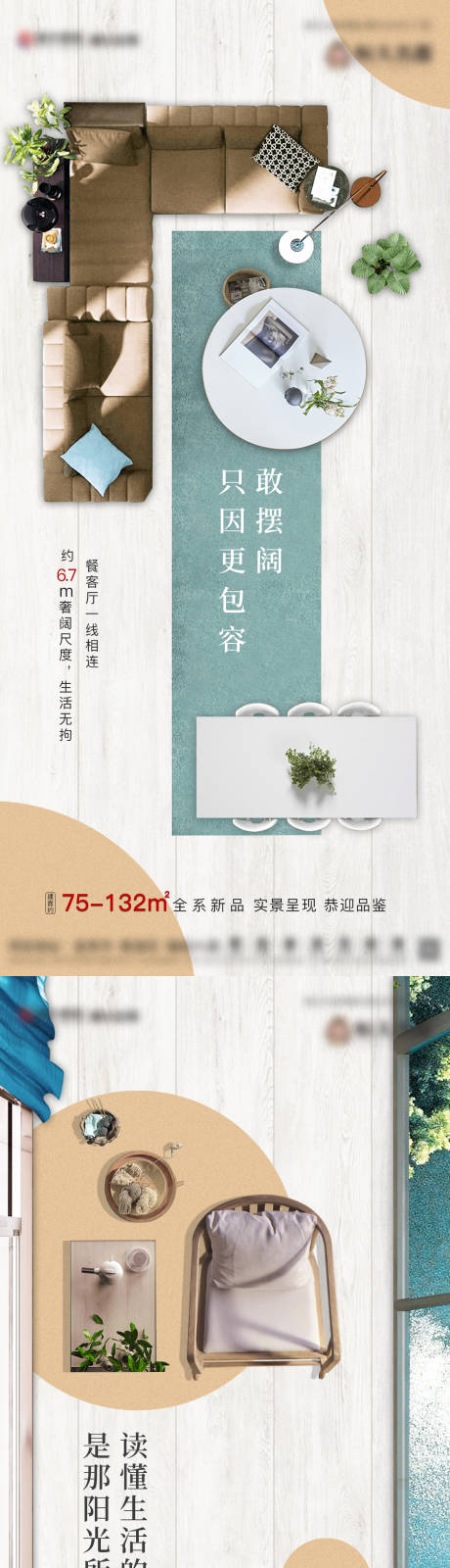 源文件下载【享设计】搜索编号：43470002833447713【房地产户型创意系列稿】