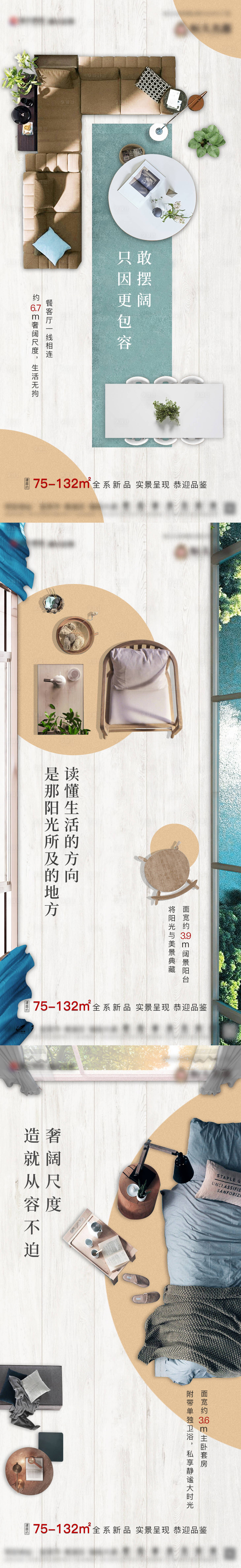 源文件下载【享设计】搜索编号：43470002833447713【房地产户型创意系列稿】